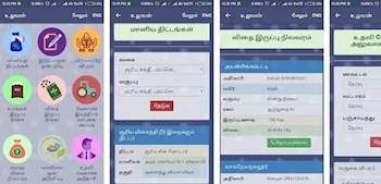 "Uzhavan app" மூலம் வேளாண் இயந்திரங்களுக்கு மானியம் பெறுவது எப்படி? 